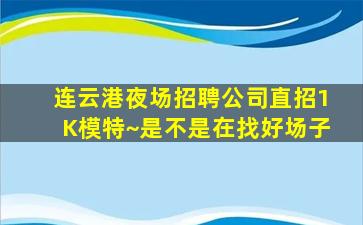 贺州酒吧招聘